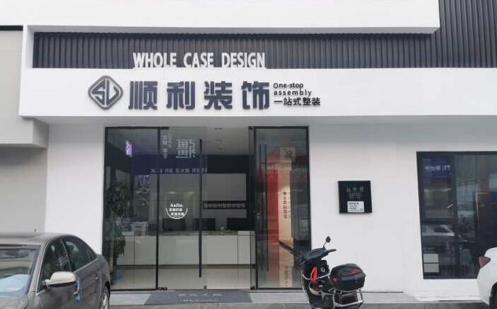 五指装修公司