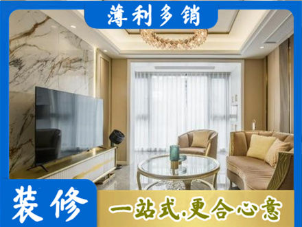 五指装修公司49.jpg
