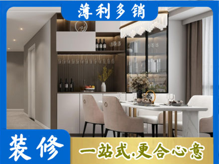 五指旧房装修
