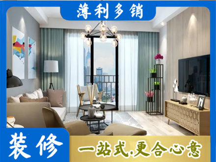 五指本地房屋装修电话号码