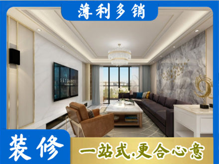 五指装修新房