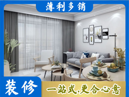 五指装修店