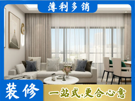 五指装修价格