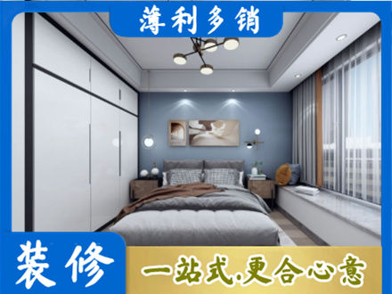 五指次卧装修