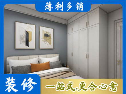 五指主卧装修