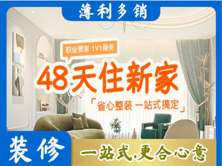 五指新房整装