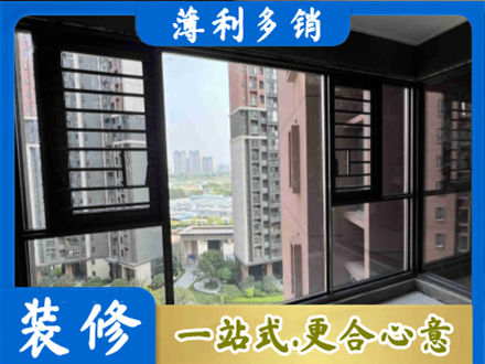 五指装修封窗