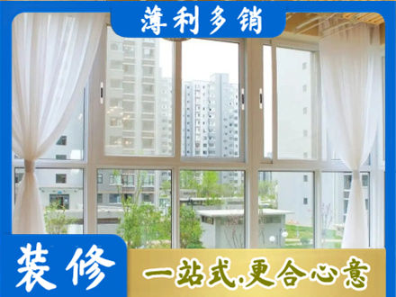 五指阳台封窗装修