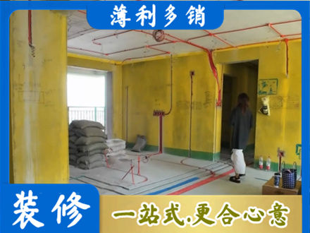 五指全屋水电改造