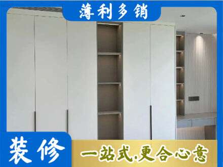 五指衣柜安装