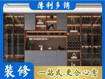 五指酒柜定制